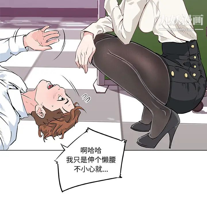 速食男女，第7話，第 52 页