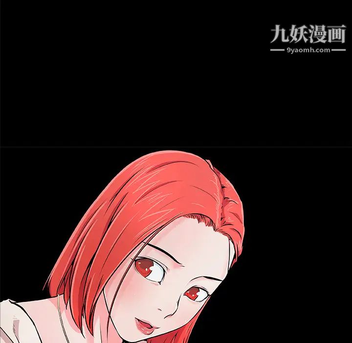 速食男女，第8話，第 12 页