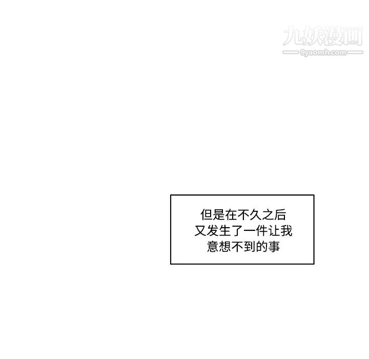 速食男女，第9話，第 65 页