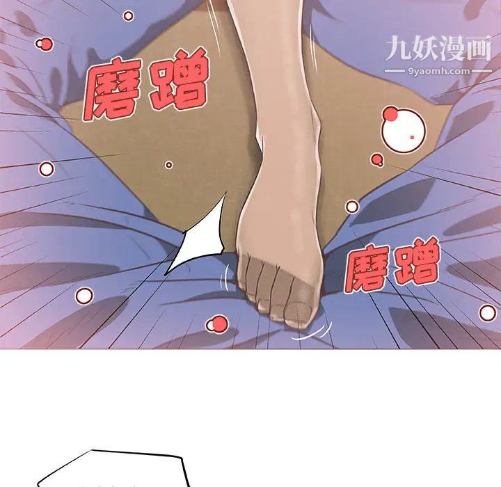 速食男女，第9話，第 8 页