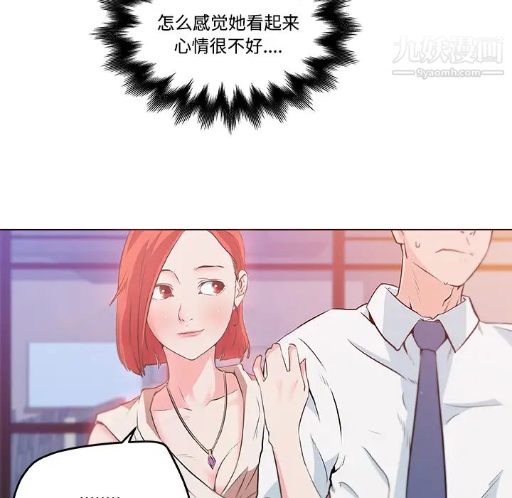 速食男女，第9話，第 52 页