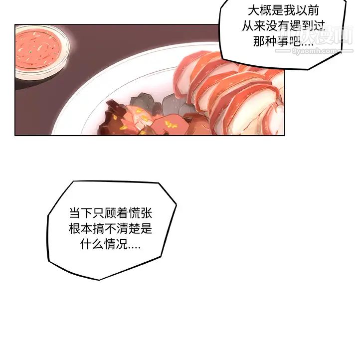 速食男女，第9話，第 64 页