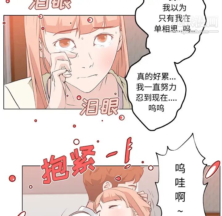 速食男女，第10話，第 69 页
