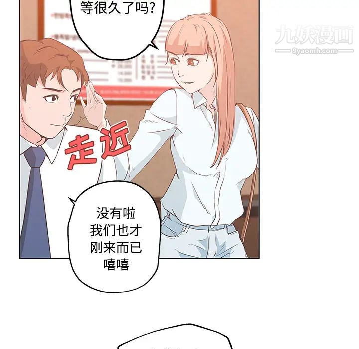 速食男女，第10話，第 95 页