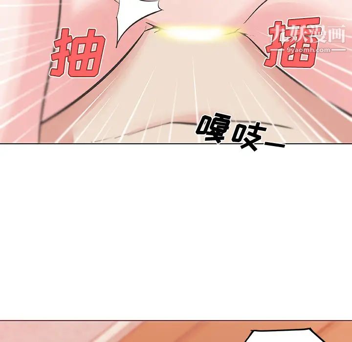 速食男女，第10話，第 21 页