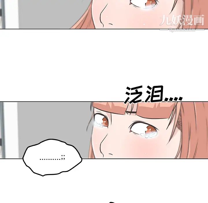 速食男女，第10話，第 65 页