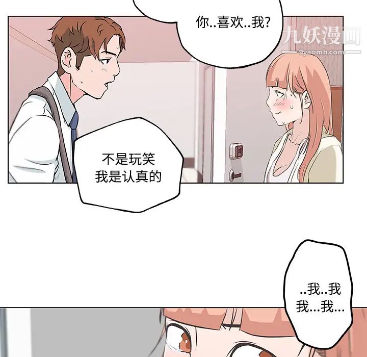 速食男女，第10話，第 64 页