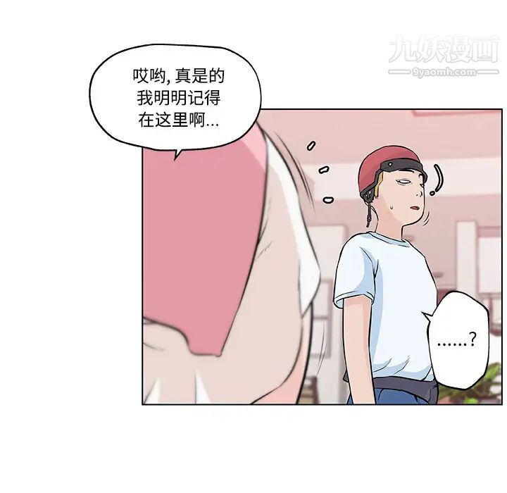 速食男女，第11話，第 44 页