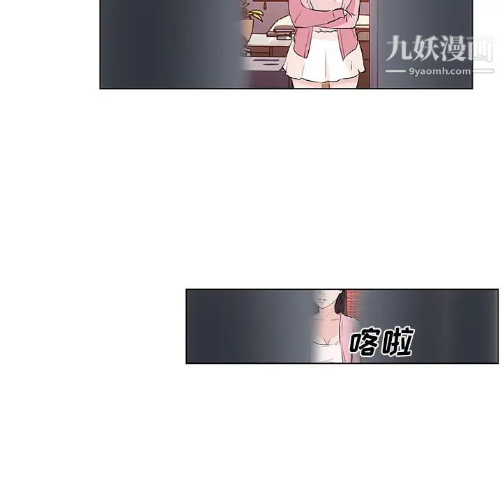 速食男女，第11話，第 84 页