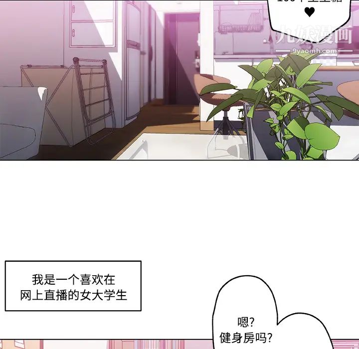 速食男女，第11話，第 21 页