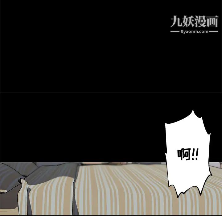 速食男女，第11話，第 52 页