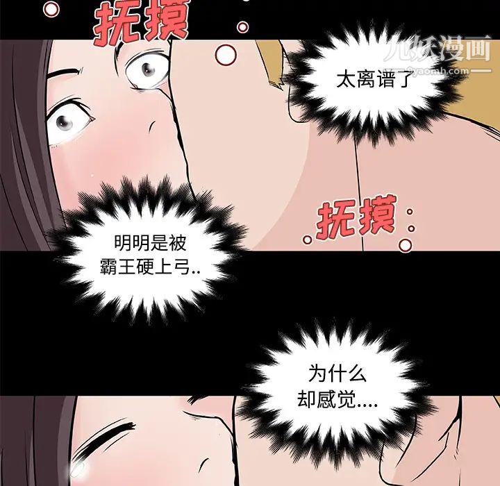 速食男女，第11話，第 64 页