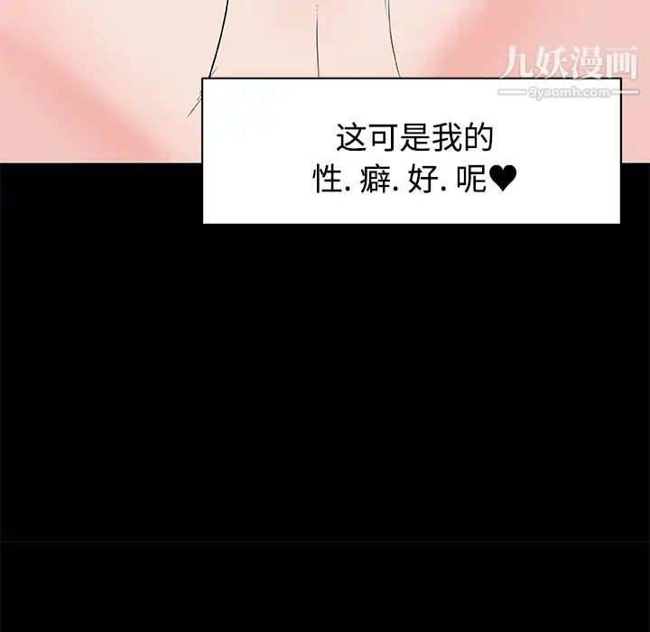 速食男女，第11話，第 15 页