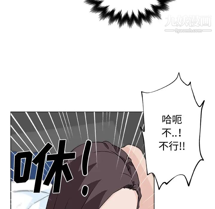 速食男女，第12話，第 65 页