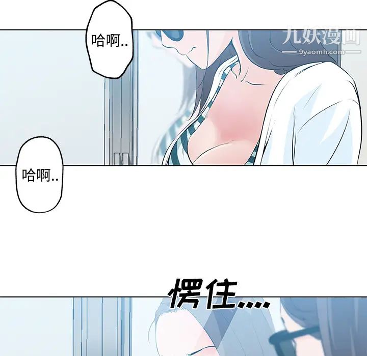 速食男女，第13話，第 69 页