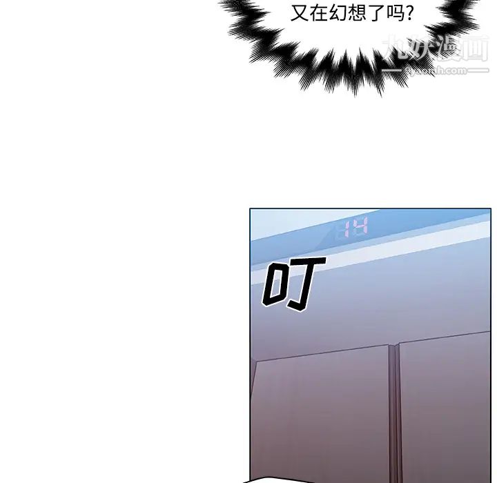 速食男女，第13話，第 64 页