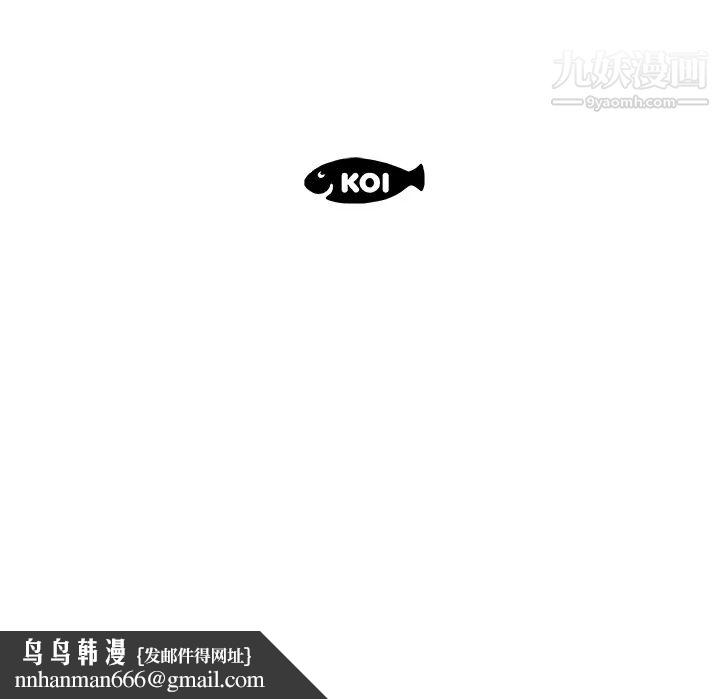 速食男女，第14話，第 84 页