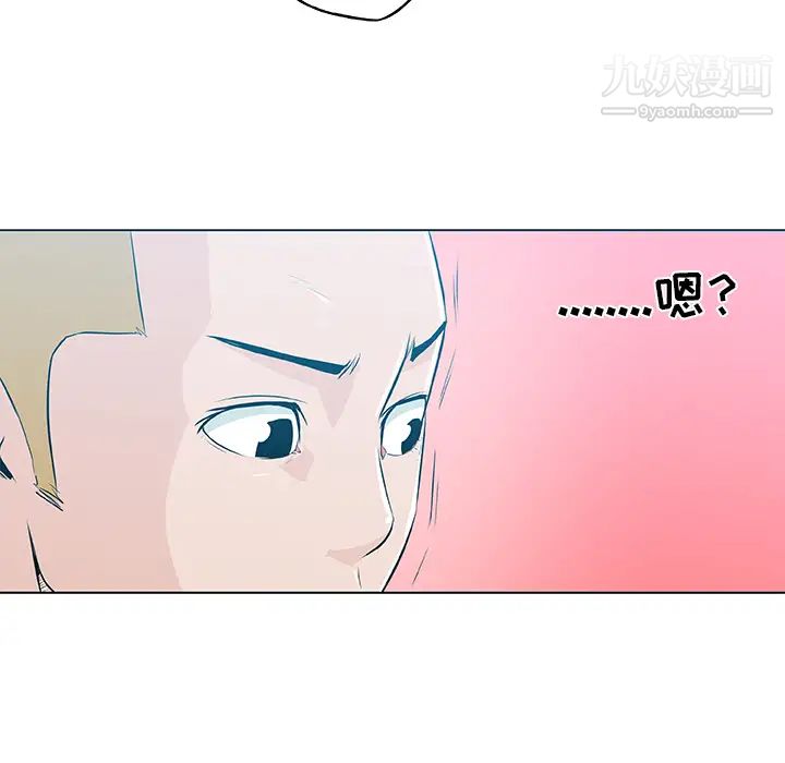 速食男女，第14話，第 8 页