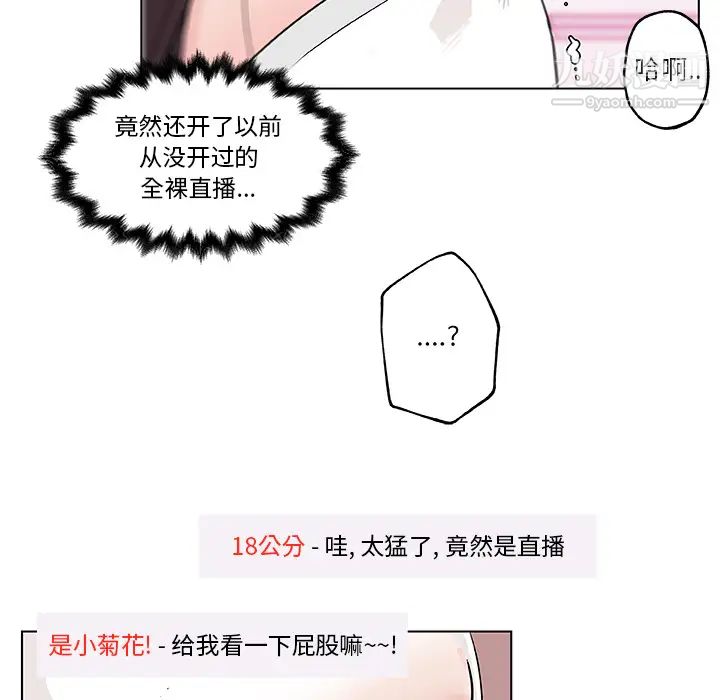 速食男女，第14話，第 22 页