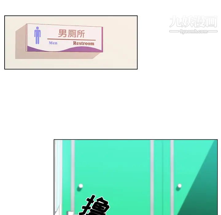 速食男女，第14話，第 52 页