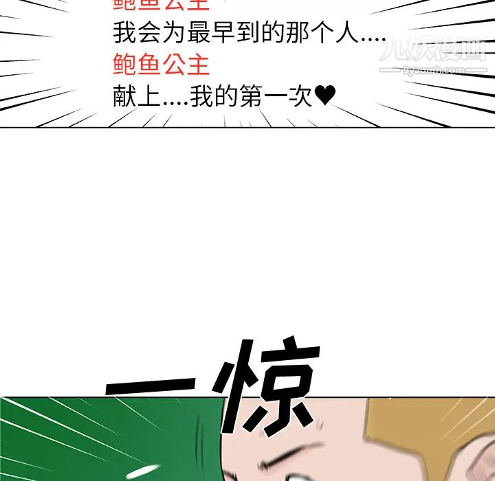 速食男女，第14話，第 60 页