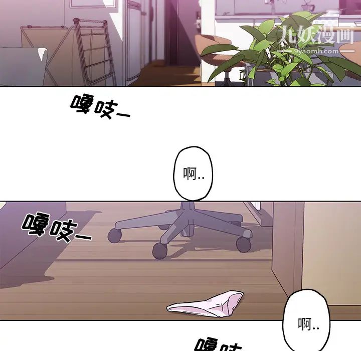 速食男女，第14話，第 15 页