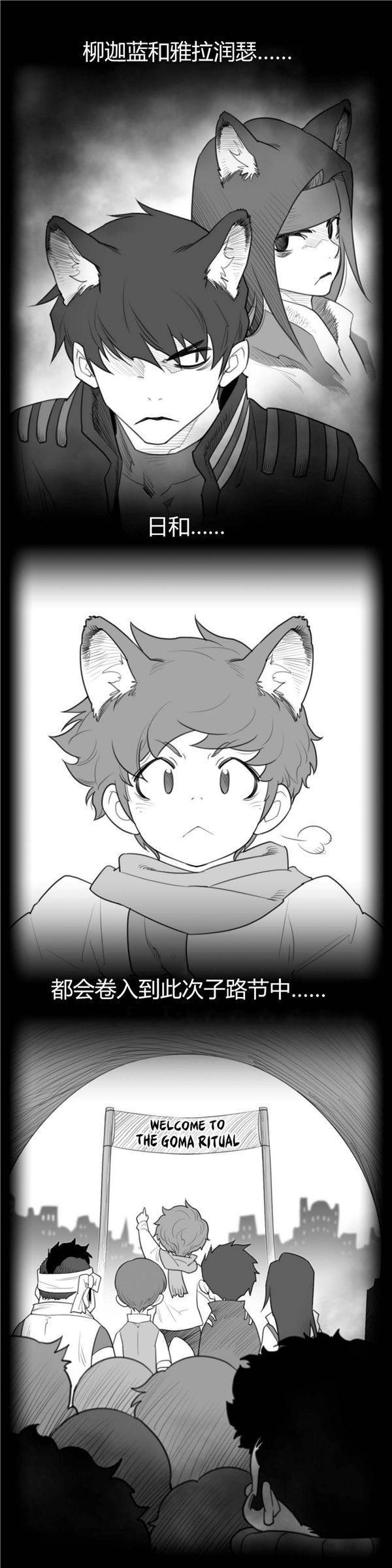 完美的壹半，第66话，第 5 页