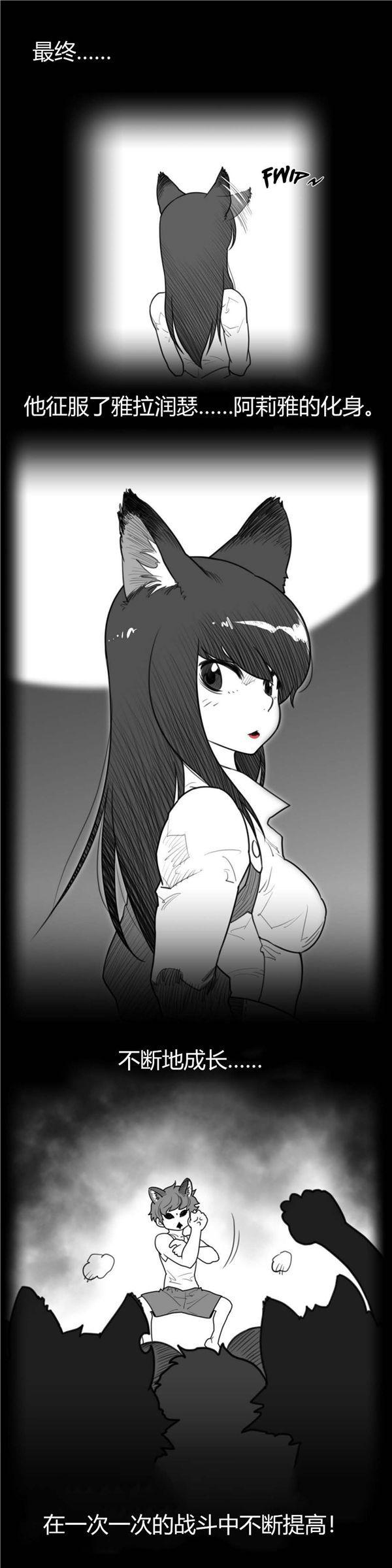 完美的壹半，第66话，第 3 页