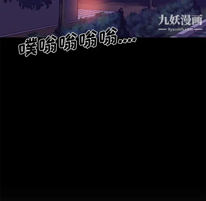 速食男女，第15話，第 22 页