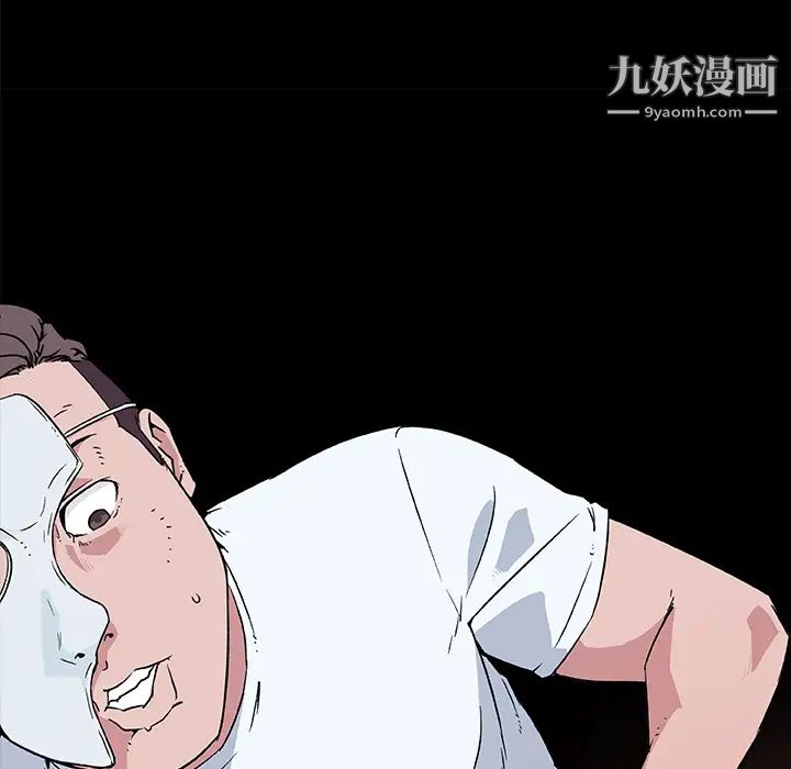 速食男女，第15話，第 12 页