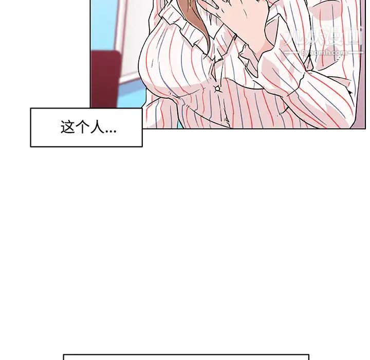 速食男女，第16話，第 21 页