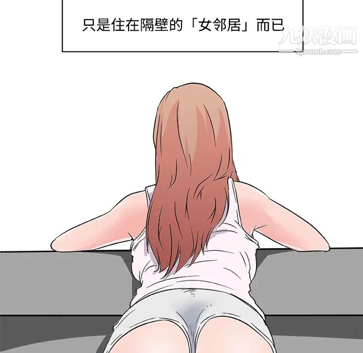 速食男女，第16話，第 22 页
