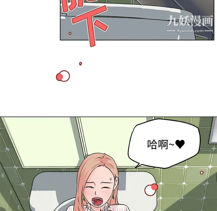 速食男女，第16話，第 12 页