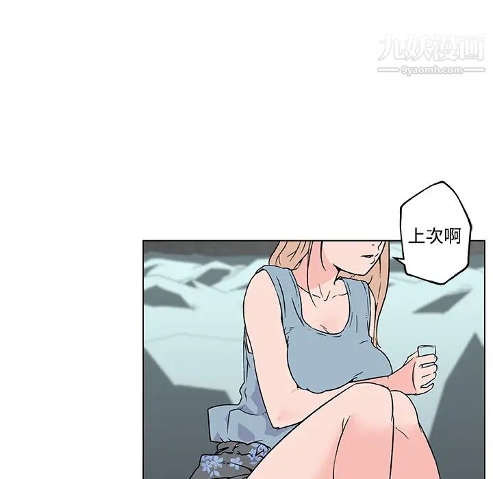 速食男女，第16話，第 60 页