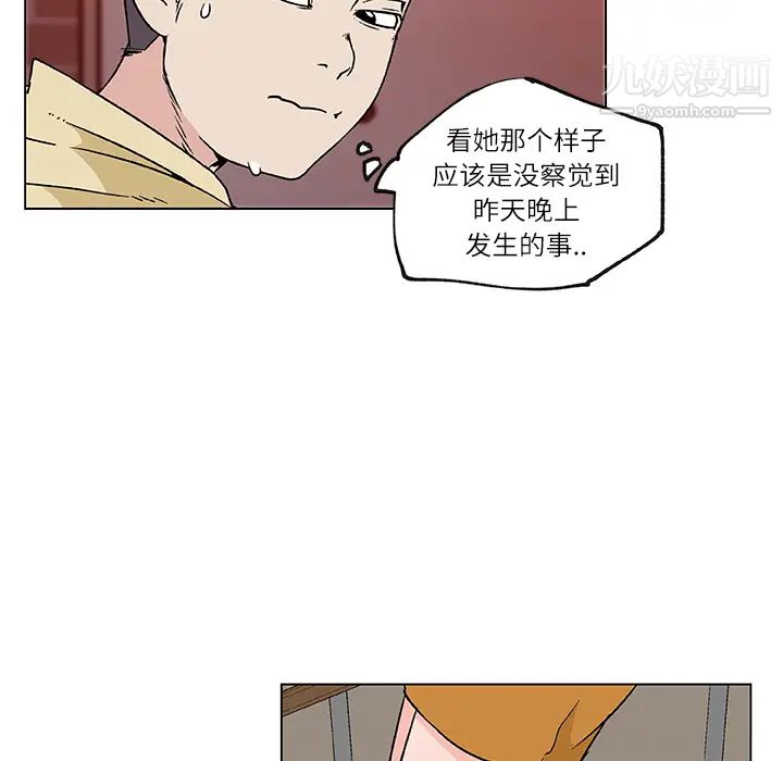 速食男女，第17話，第 60 页