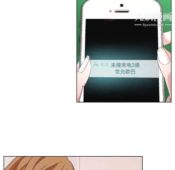 速食男女，第17話，第 15 页