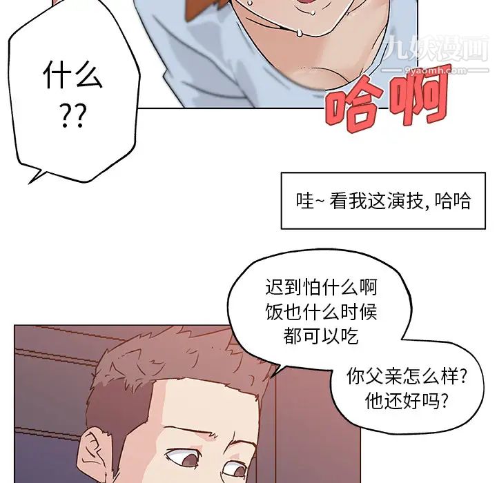 速食男女，第18話，第 22 页