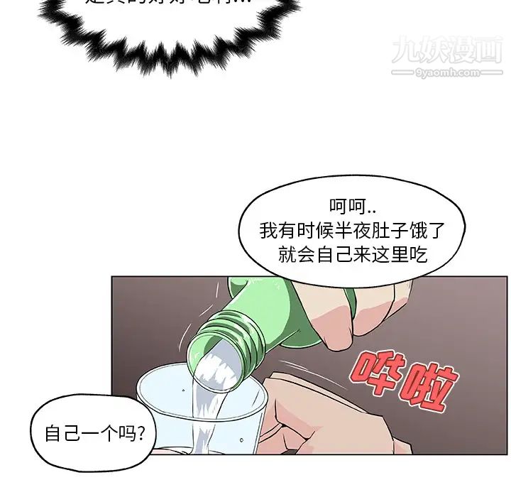 速食男女，第18話，第 64 页