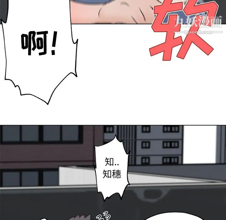 速食男女，第19話，第 34 页