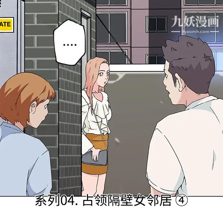 速食男女，第19話，第 11 页