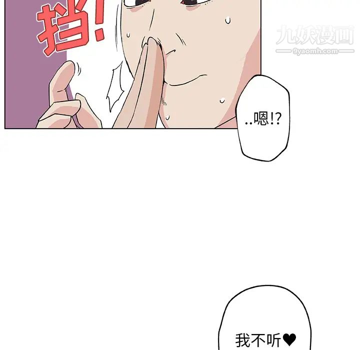 速食男女，第19話，第 60 页