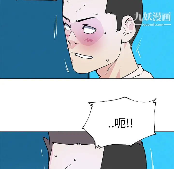 速食男女，第20話，第 69 页
