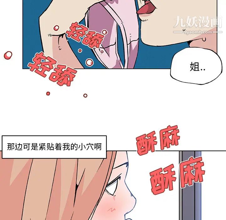 速食男女，第20話，第 60 页