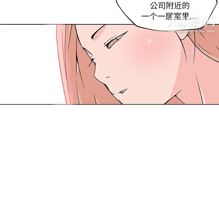 速食男女，第21話，第 22 页