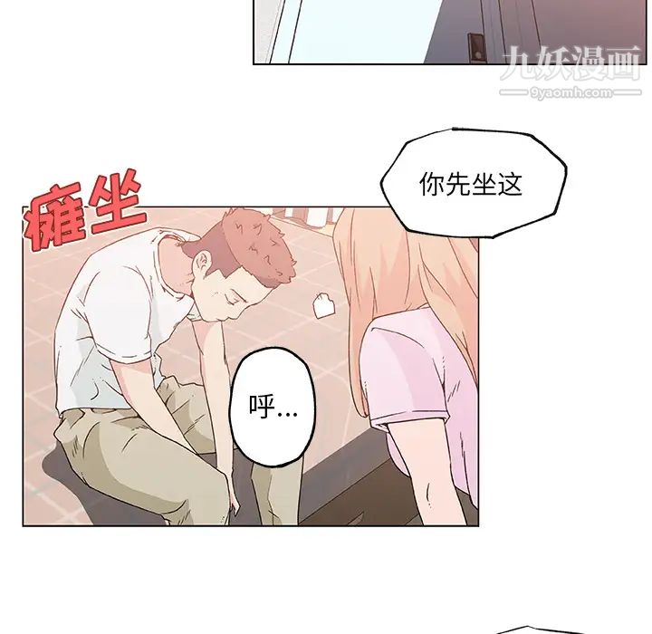 速食男女，第21話，第 52 页