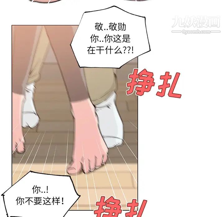 速食男女，第21話，第 60 页