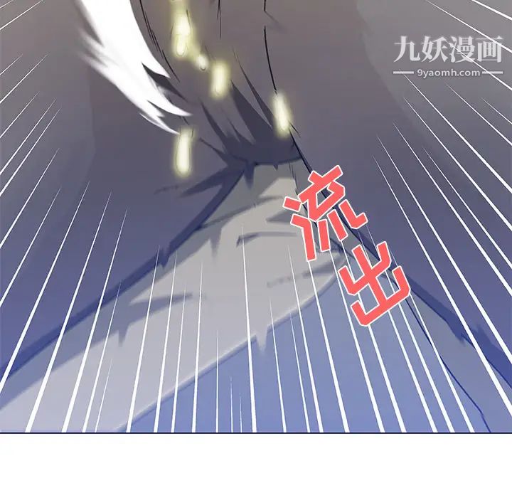 速食男女，第22話，第 12 页