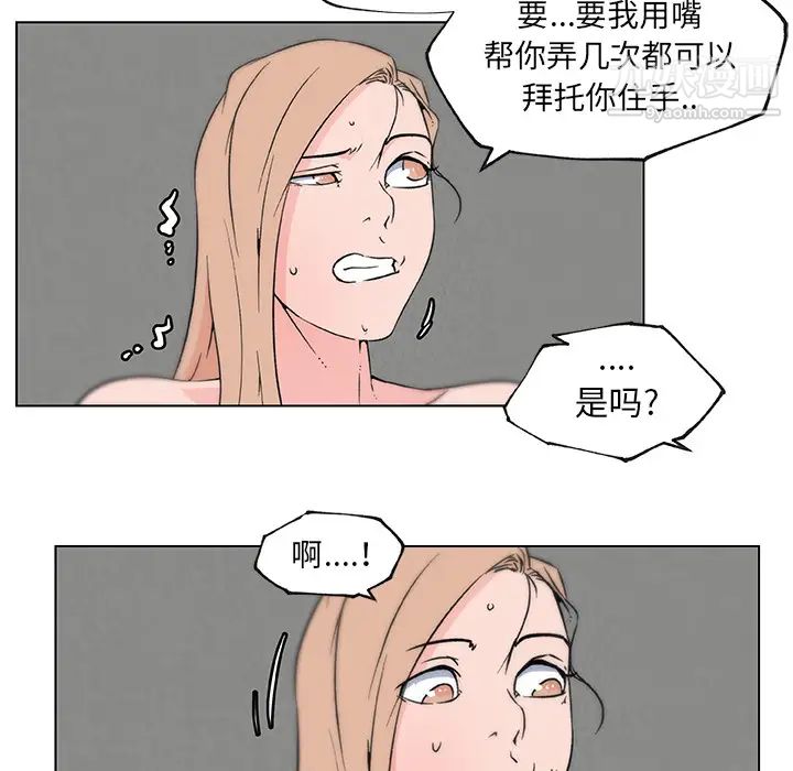 速食男女，第22話，第 60 页