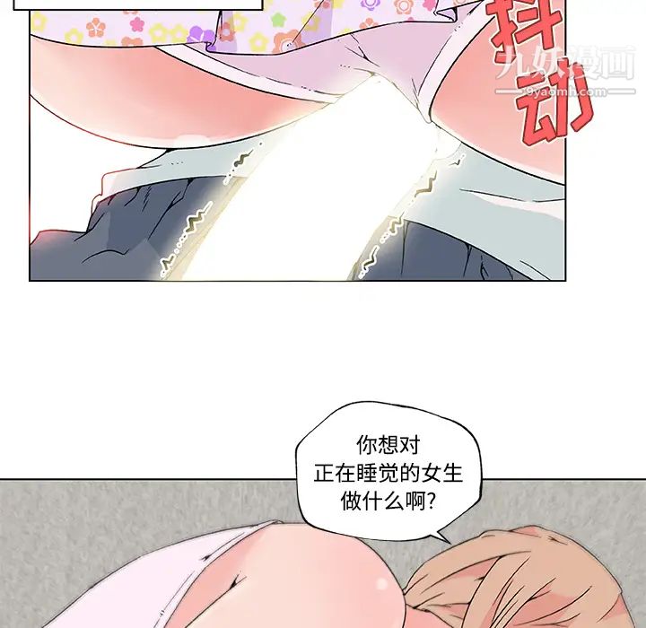 速食男女，第23話，第 34 页