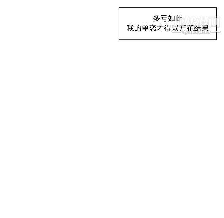 速食男女，第23話，第 69 页
